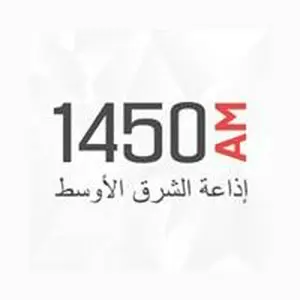 Middle East راديو (إداعة الشرق الأوسط) مركز